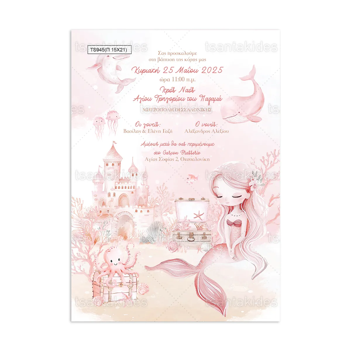 ΠΑΠΥΡΑΚΙ – TS945