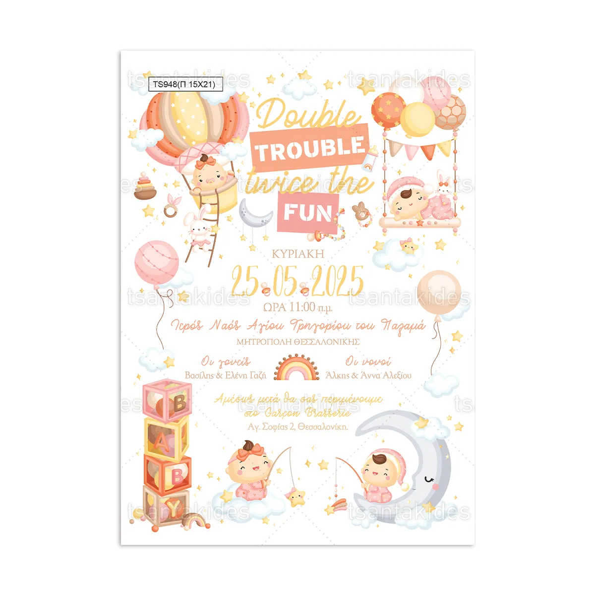 ΠΑΠΥΡΑΚΙ – TS948