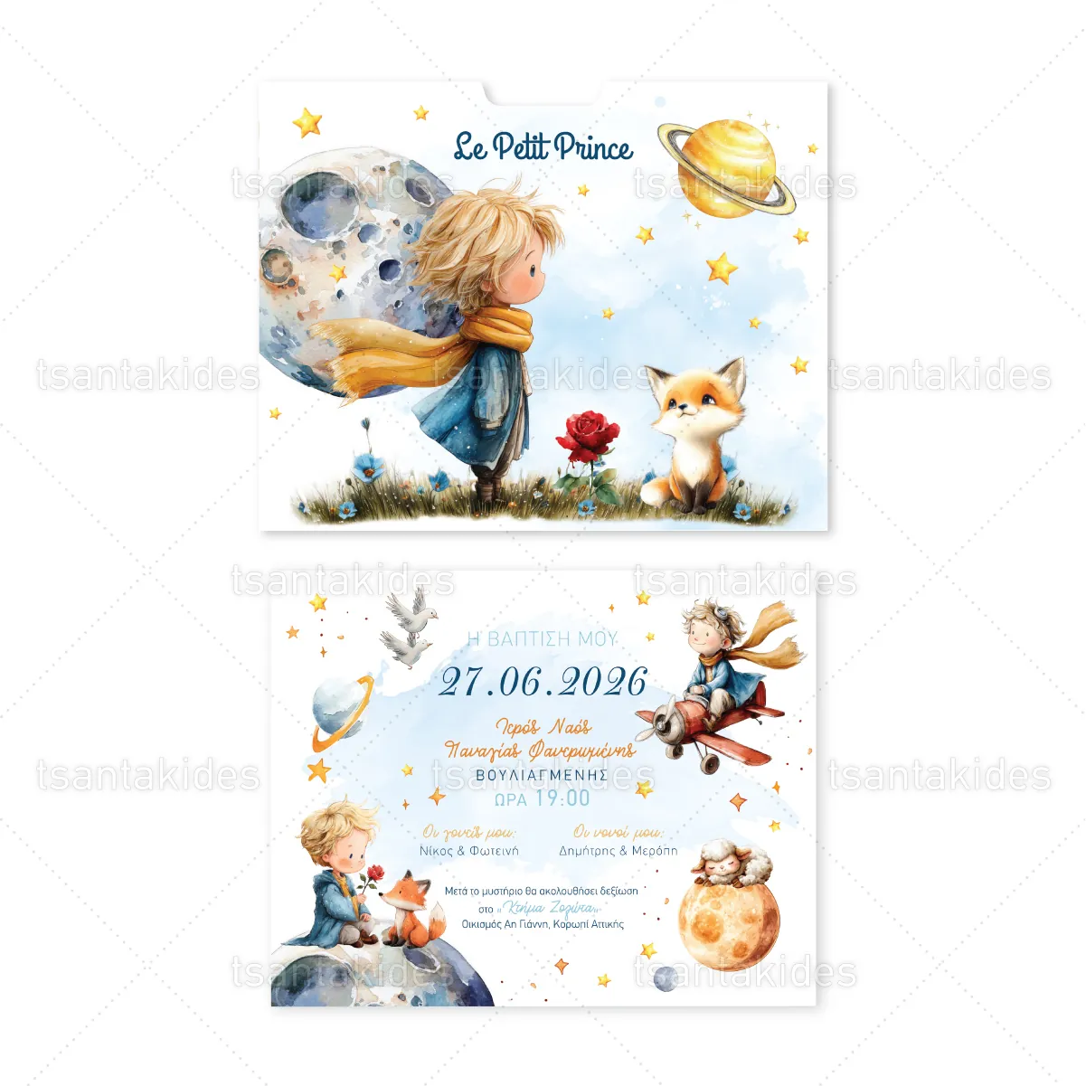 ΠΡΟΣΚΛΗΤΗΡΙΟ ΒΑΠΤΙΣΗΣ 1965 Νο72K