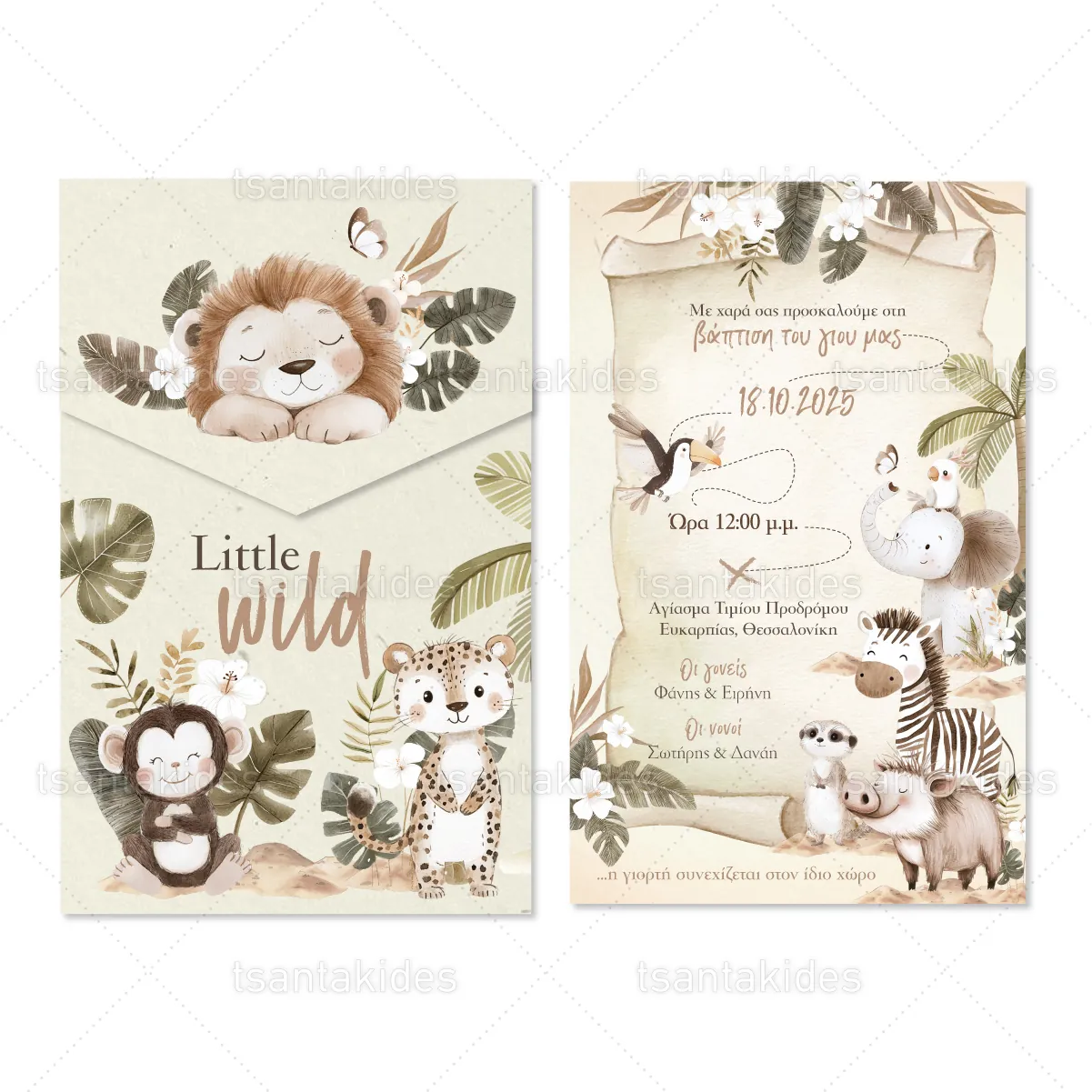 ΠΡΟΣΚΛΗΤΗΡΙΟ ΒΑΠΤΙΣΗΣ 1967 Νο105Κ