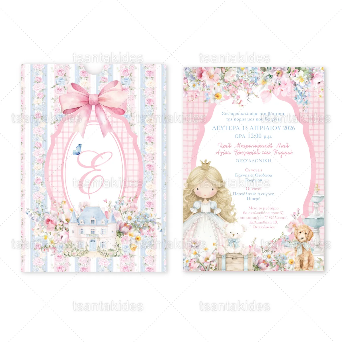 ΠΡΟΣΚΛΗΤΗΡΙΟ ΒΑΠΤΙΣΗΣ 1980 Νο111Κ